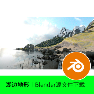 湖畔海边植物河边高山草地平原山脉河流3D模型减面素材blender 8