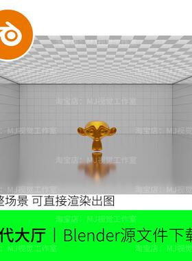 blender科技科幻白色舞台展厅房间空间场景模型建模素材渲染2067