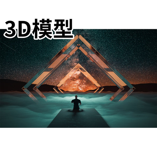浪漫梦幻天空艺术场景Blender文件3D模型下载渲染虚幻素材科技99