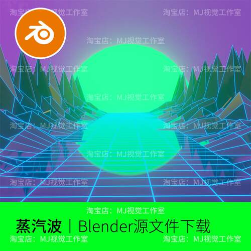 Blender蒸汽波舞台时尚赛博朋克场景低面模型建模素材蓝紫1973