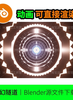 blender场景动画玫瑰金隧道视频眼睛中心循环科幻eevee科技1724