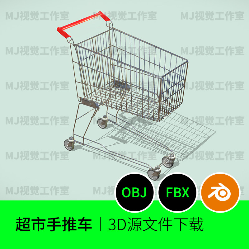 超市商场手推车3D三维模型素材文件下载blender建模OBJ FBX 525
