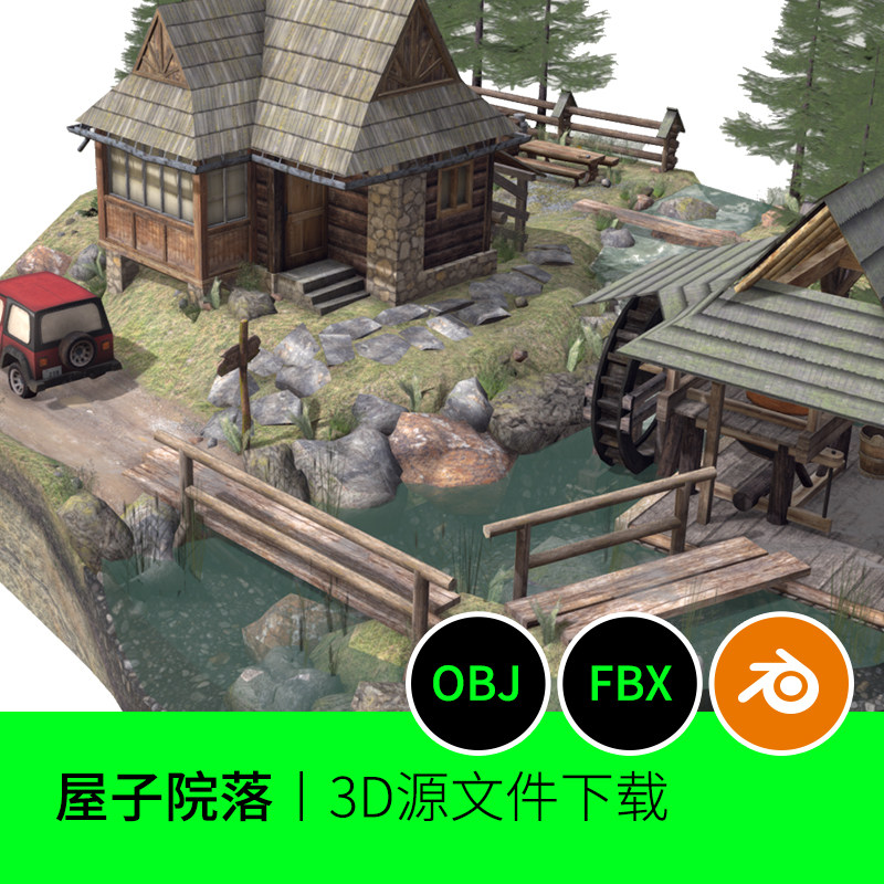 古代木屋庭院屋子房子树木欧美复古3D模型建模素材blender三维715