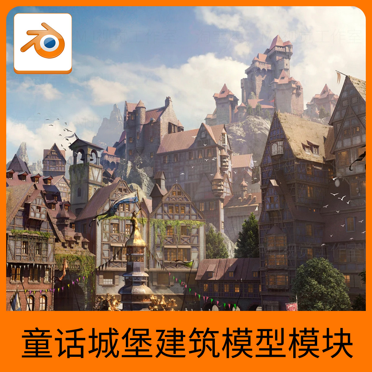 欧美童话城堡古建筑房子屋子场景Blender+OBJ模型组3D文件下载730