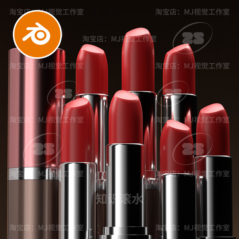 Blender口红唇膏场景模型建模渲染素材产品灯光材质质感2696