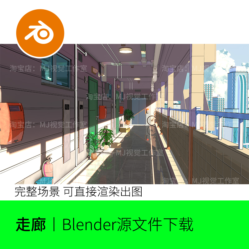 Blender走廊卡通二次元三渲二eevee宿舍住宅场景模型建模素材1787