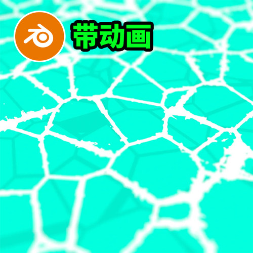Blender水波纹水面卡通二次元动漫场景动画动态纹理波纹3359