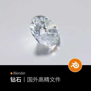 blender钻石cycler渲染模型3D三维源文件下载797