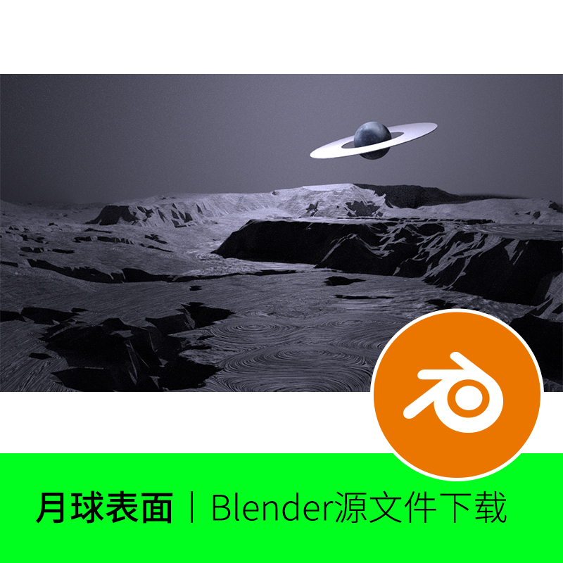 月球表面地形blender地貌凹凸地理外星地表场景科技161