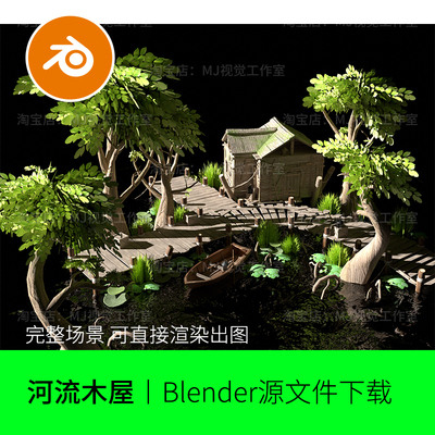 blender场景码头木屋植物场景海边卡通树小船湿地模型建模1400