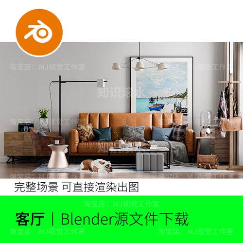 blender复古中古风客厅沙发茶几经典风格场景模型建模渲染2169