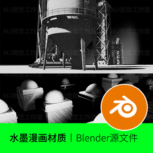 Blender水墨黑白漫画素描手绘速写材质集合动画节点素材下载644