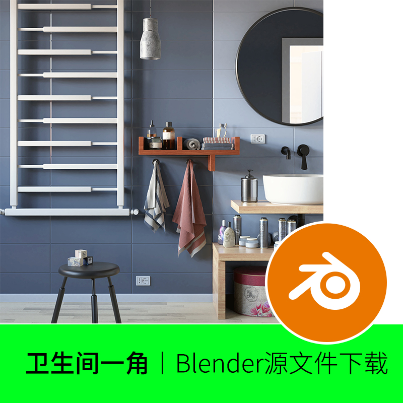 Blender洗手间一角卫生间模型建模素材工程源文件洗手台室内68