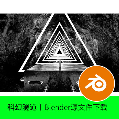 Blender山洞舞台艺术概念抽象场景三角形科技科幻模型建模素材226