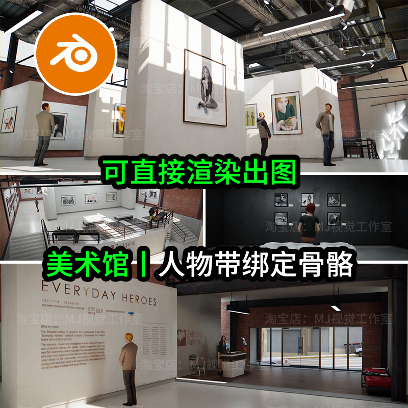 艺术画廊blender展览美术馆展会观众场景模型建模素材渲染1158