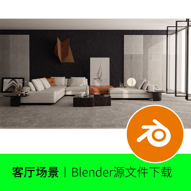 Blender客厅沙发家具房间室内3D模型建模素材渲染场景家居渲染3