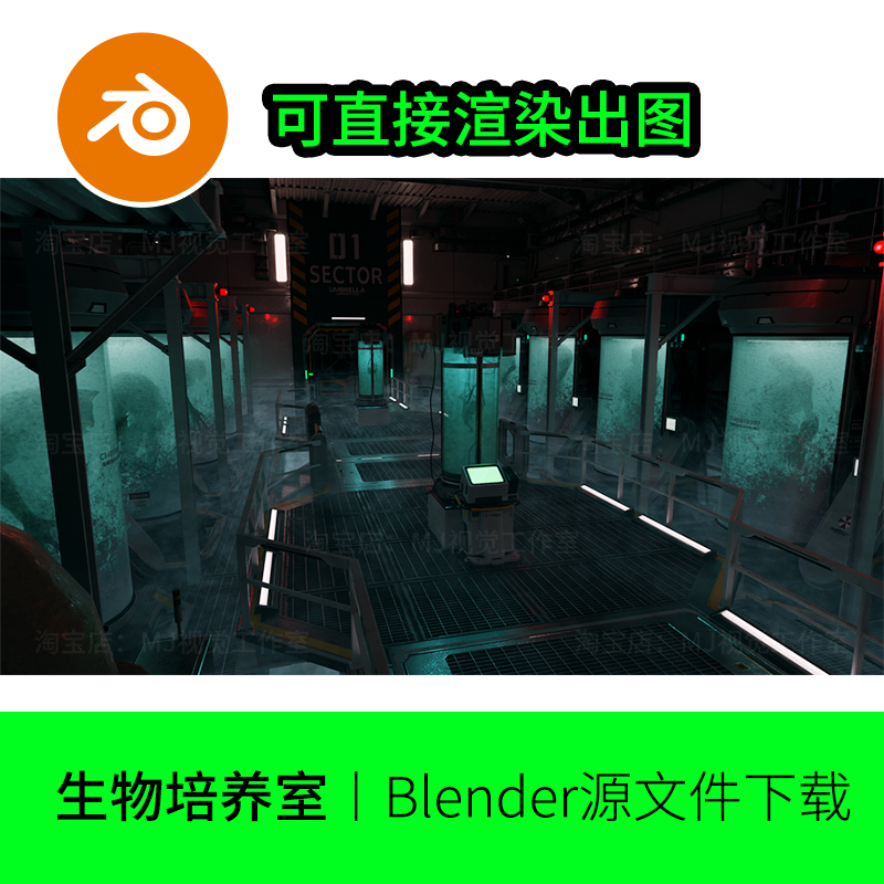 生物培养室冷冻舱生化blender科技科幻赛博黑暗培养皿胶囊1244