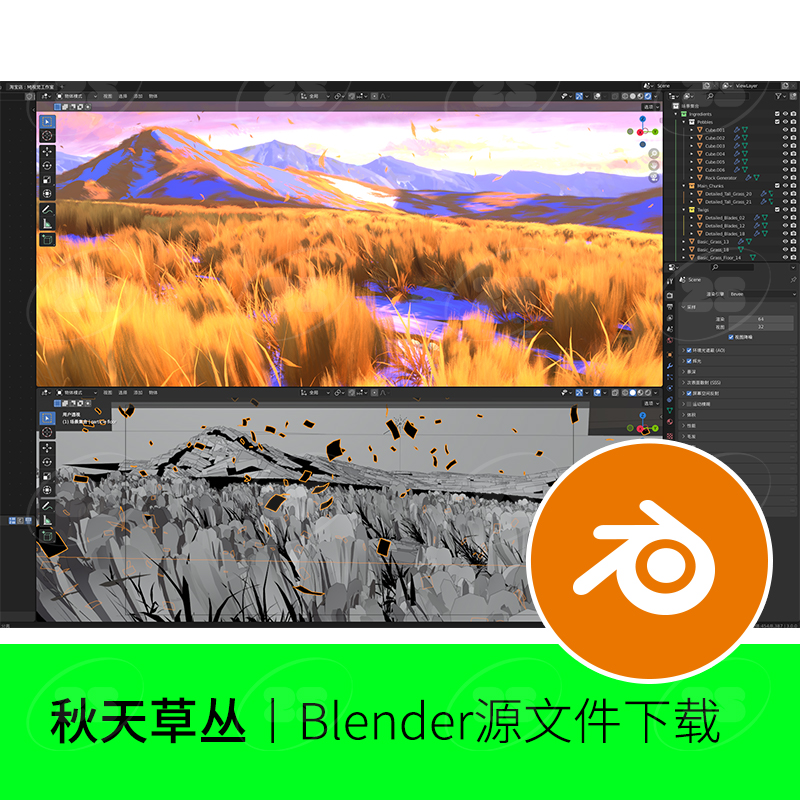 blender卡通插画场景草地草丛山坡野外植物秋天枯萎模型建模492