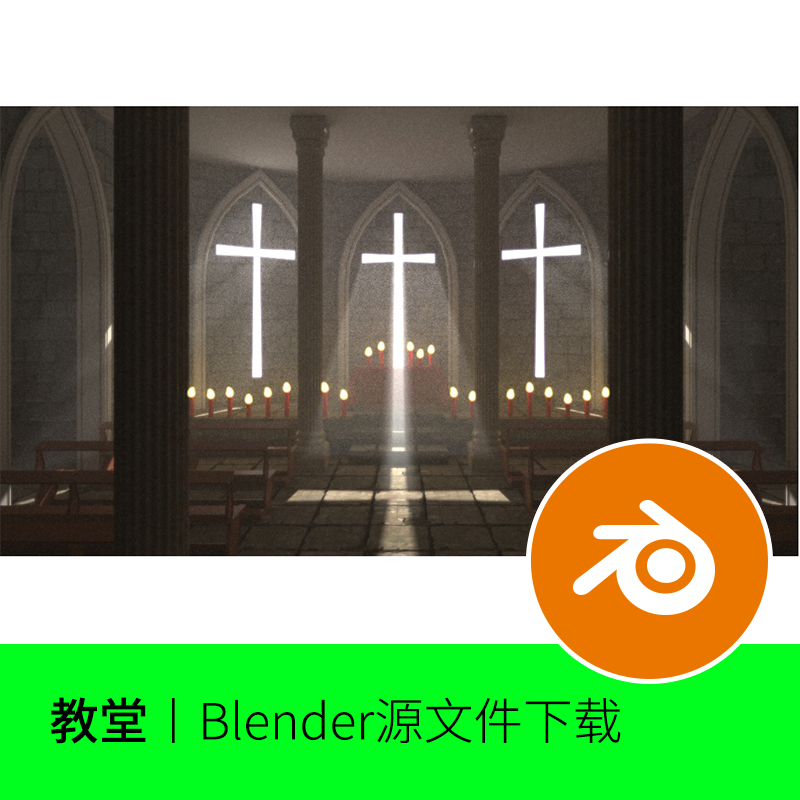 blender教堂十字场景建筑内部室内3D模型建模素材文件下载172-封面