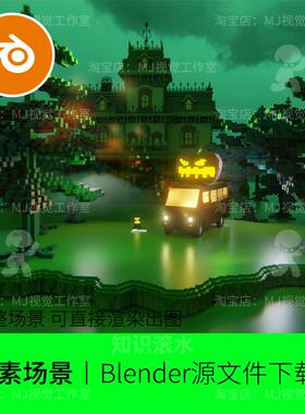 blender像素化万圣节恐怖卡通城堡南瓜舞台绿色场景模型渲染2329