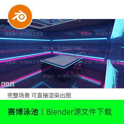 blender赛博朋克浴缸霓虹灯房间炫彩蓝紫eevee渲染cycles时尚1637