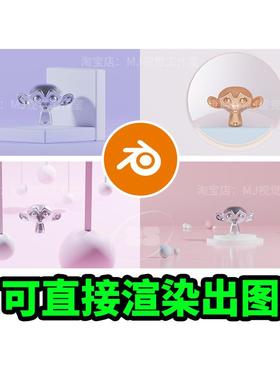 Blender粉色场景灯光材质渲染模型背景紫色产品ip展示工程2253