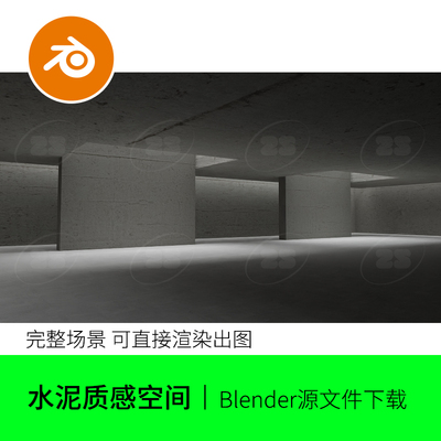 blender质感水泥空间展览艺术空间展馆地下室走廊模型建模素材553