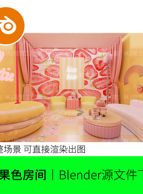 blender糖果色粉色可爱柔软客厅舞台房间室内黄色场景卡通1651