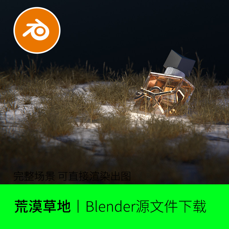 贫瘠草地野草枯草地形泥土blender模型建模素材渲染场景电商545