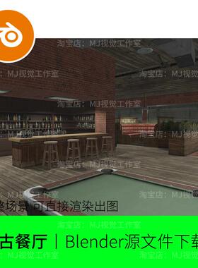 blender复古餐厅卡座吧台台球酒吧古典场景90年代模型建模2083