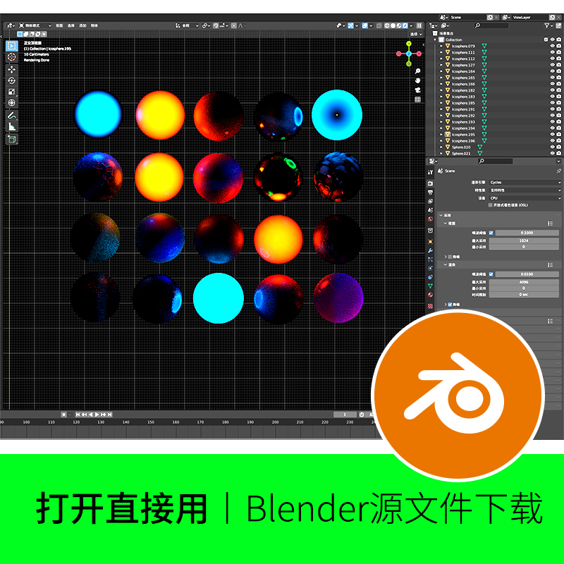 Blender发光材质渲染特殊科幻科技渐变Cycles程序化节点材料778
