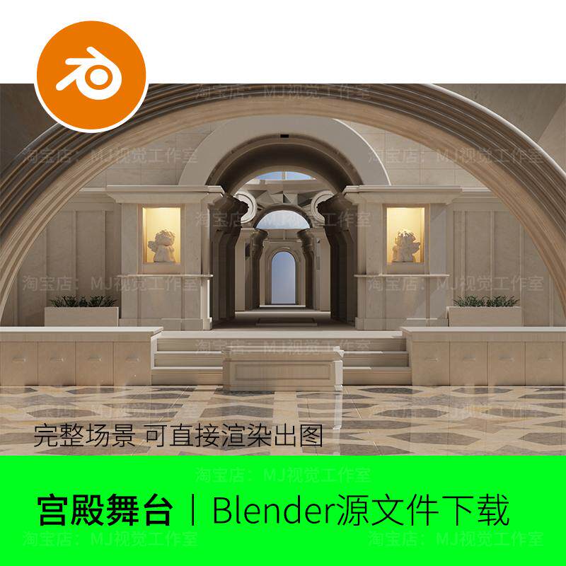 blender宫殿舞台复古豪华欧洲城堡欧式建筑场景模型电商展台2060