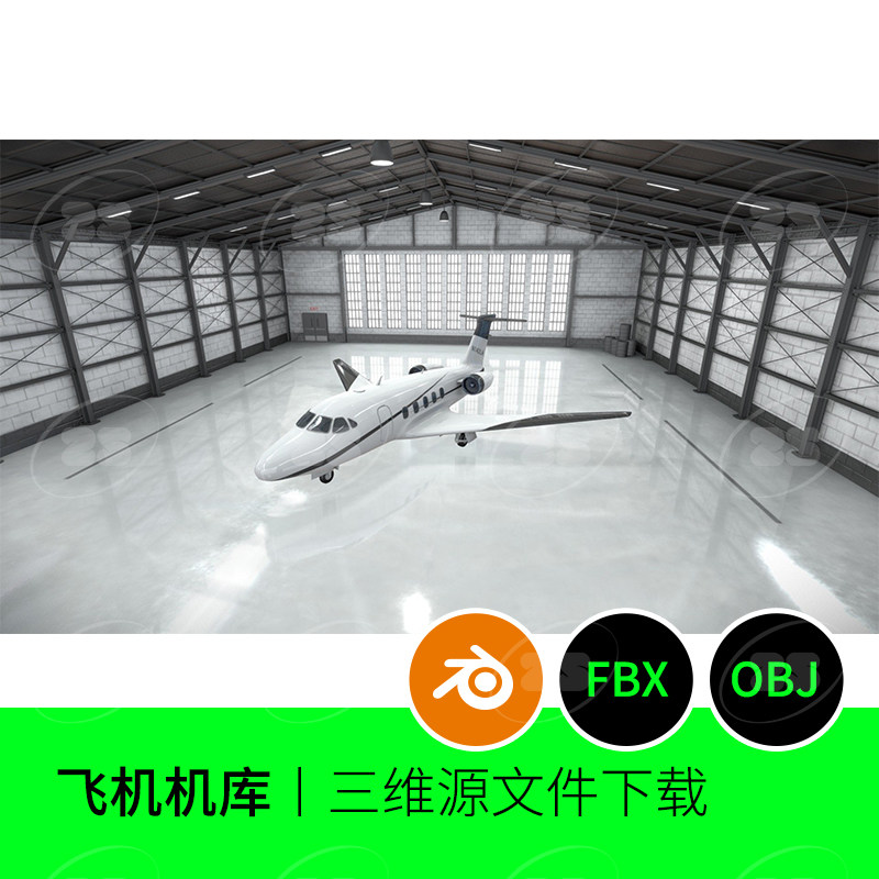 仓库工厂飞机舱机库3d模型建模素材blender三维obj文件场景409
