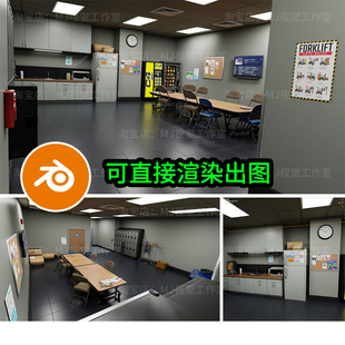 blender场景休息室会议桌售卖机更衣柜推车公司模型建模素材1156