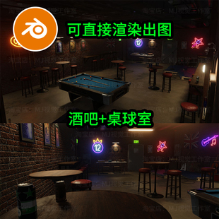 blender场景昏暗夜晚酒吧桌球室霓虹灯模型建模素材地下室1133