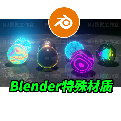 Blender材质炫彩发光玻璃不规则电流网格红外体温建模素材下载598