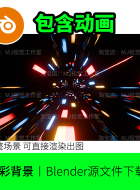 blender酷炫射线渐变变色蓝紫黄红黑色动画视频变化背景节奏1694