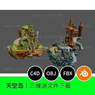 低面游戏场景小岛建筑古风城堡卡通3D模型blender建模C4D素材823