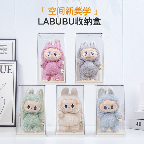 LABUBU透明亚克力防尘手办收纳盒