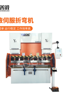 加工定制全自动双伺服折弯机 数控折弯机不锈钢802500折弯机