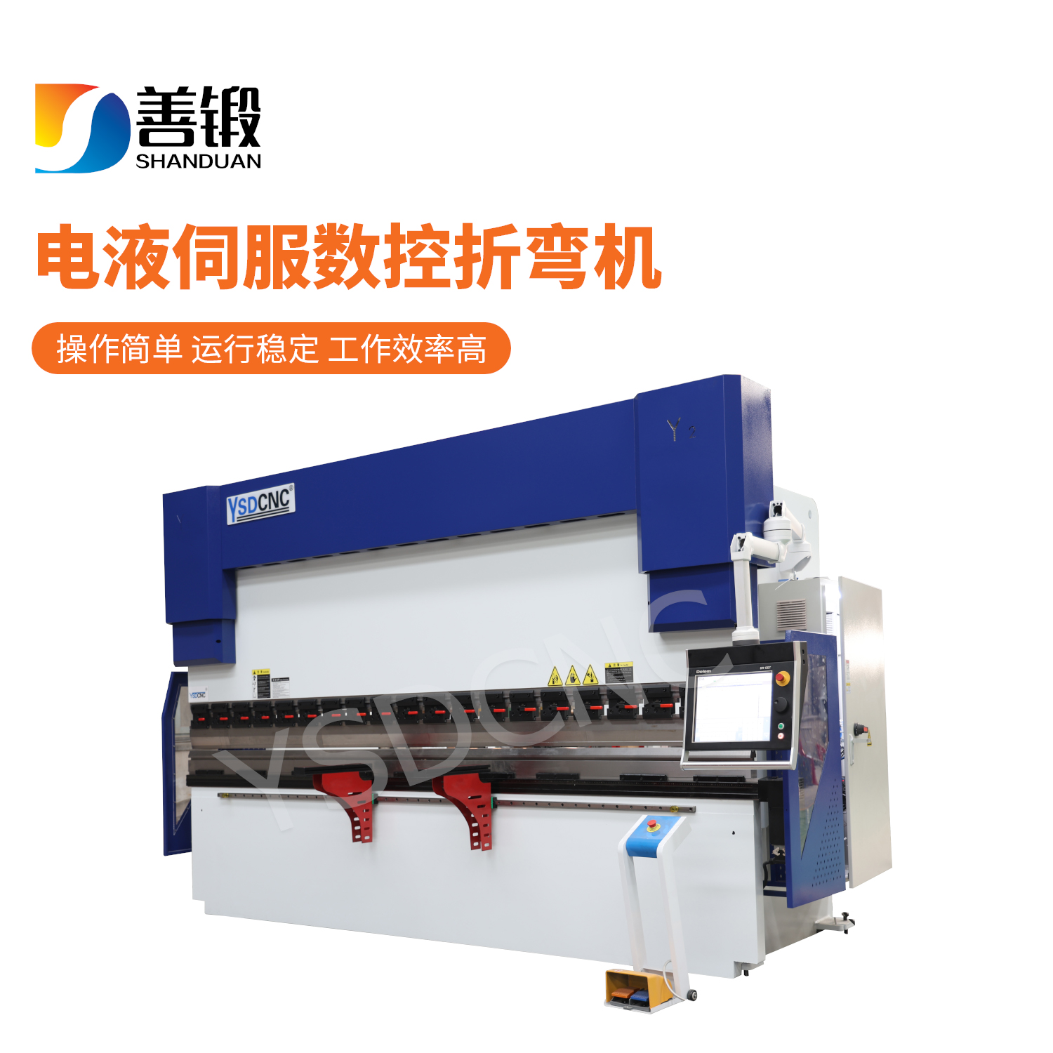 善锻电液伺服数控折弯机生产厂家