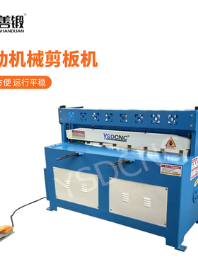 qb11-3剪板机机械厚裁板机电动剪板机不锈钢裁板机小型铝板剪板机
