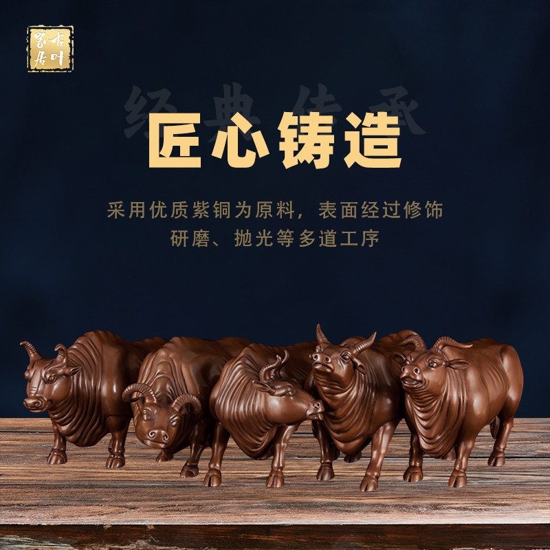 纯铜五牛图工艺品摆件旺财牛招财牛办公室客厅铜牛装饰品礼品摆件