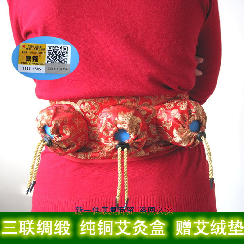 铜加厚艾灸盒随身灸罐肚脐艾灸服温灸器具腰部腹部三联绸缎布套