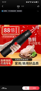 【下单立减50】家禽拔毛神器鸡毛鸭毛电动拔毛机充电拨商用大功率