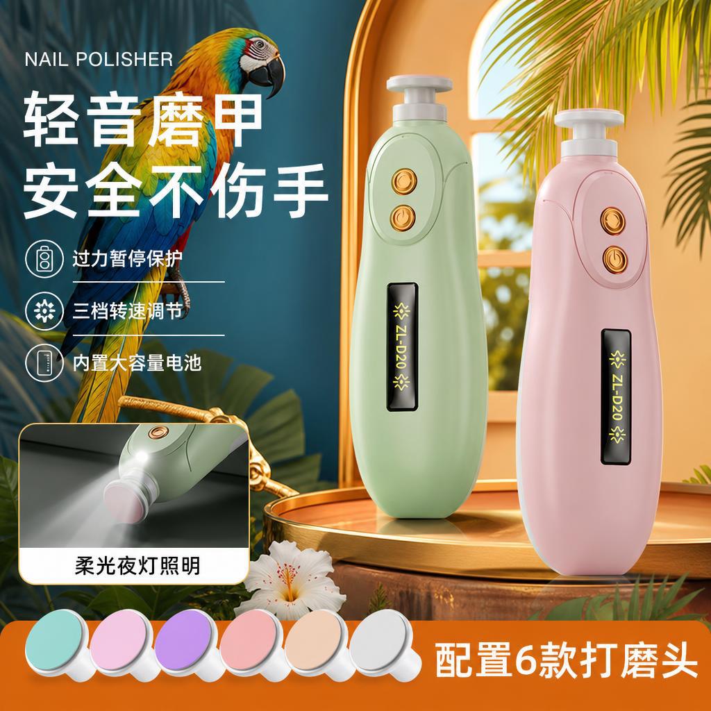 【下单立减50】电动磨甲器婴儿指甲刀电动磨甲器小孩指甲刀电动