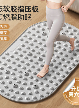 【下单立减50】指压板足底按摩垫脚底按摩器经络疏通专用