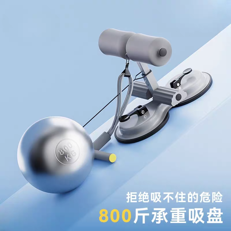 【下单立减50】吸盘式仰卧起坐辅助器健身器材家用卷腹器