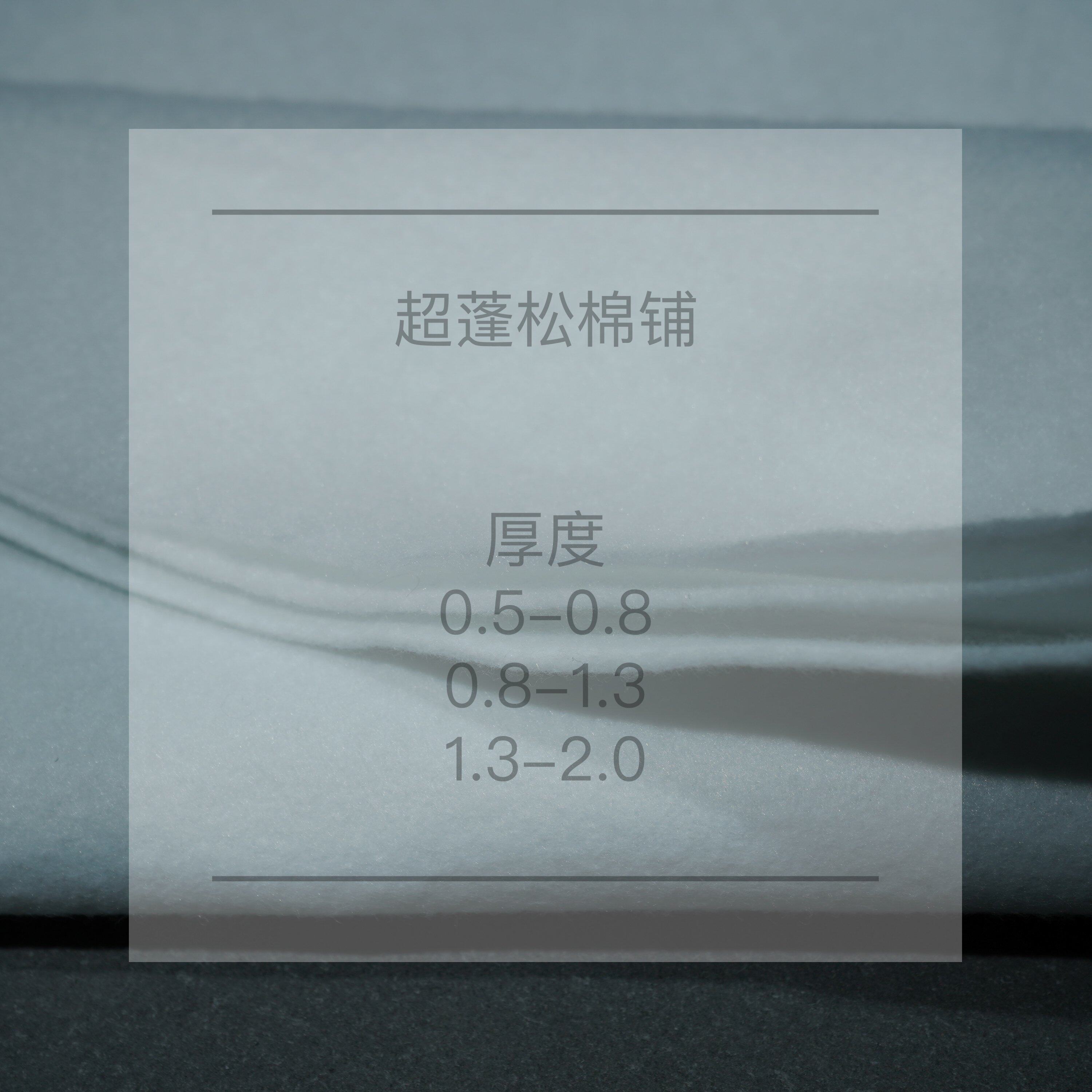 手工皮具铺棉专用辅料无纺纤维布