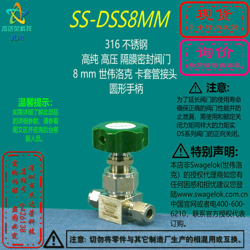 【SS-DSS8MM】Swagelok世伟洛克高纯高压隔膜密封阀8 mm询价